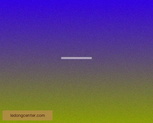 乐动体育是真是假？深入分析其可信度和用户体验揭秘