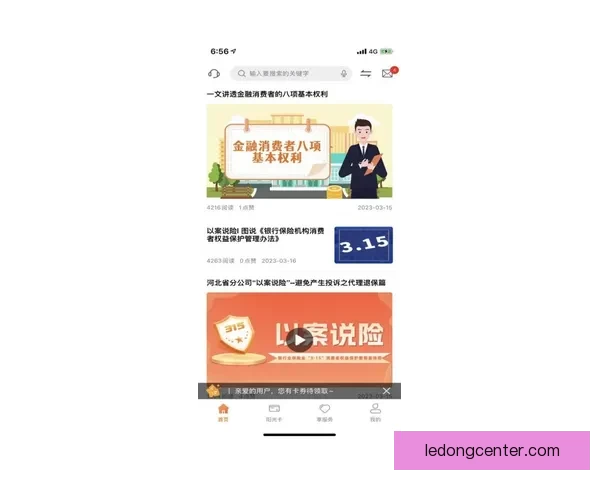 乐动体育使用安全性全面解析及用户保障措施指南