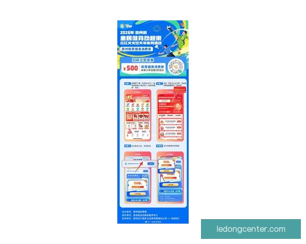 乐动体育最新优惠活动全攻略助你轻松享受运动福利