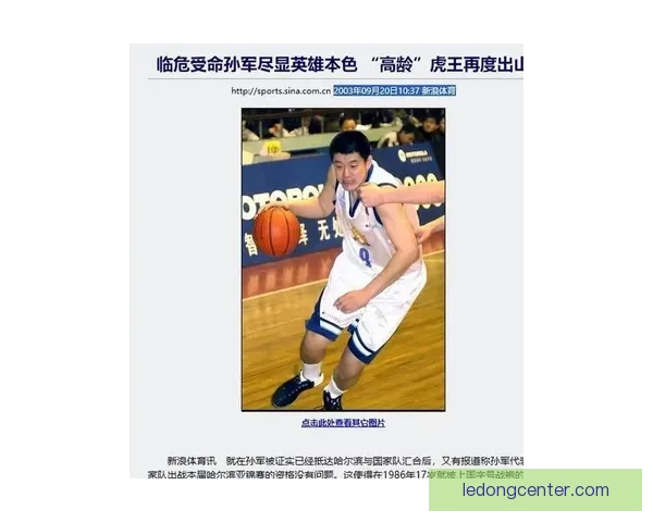 CBA最年长球员身价达7500万美元背后传奇职业生涯揭秘