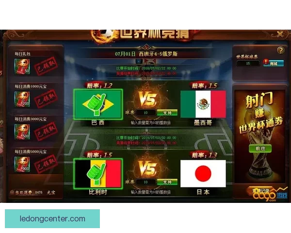 世界杯足球赛事竞猜平台最新玩法攻略全解析